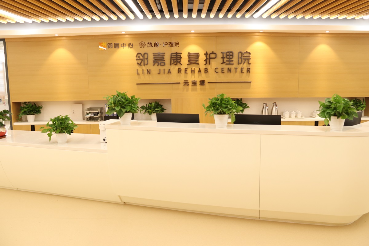 3邻嘉前台空境.JPG