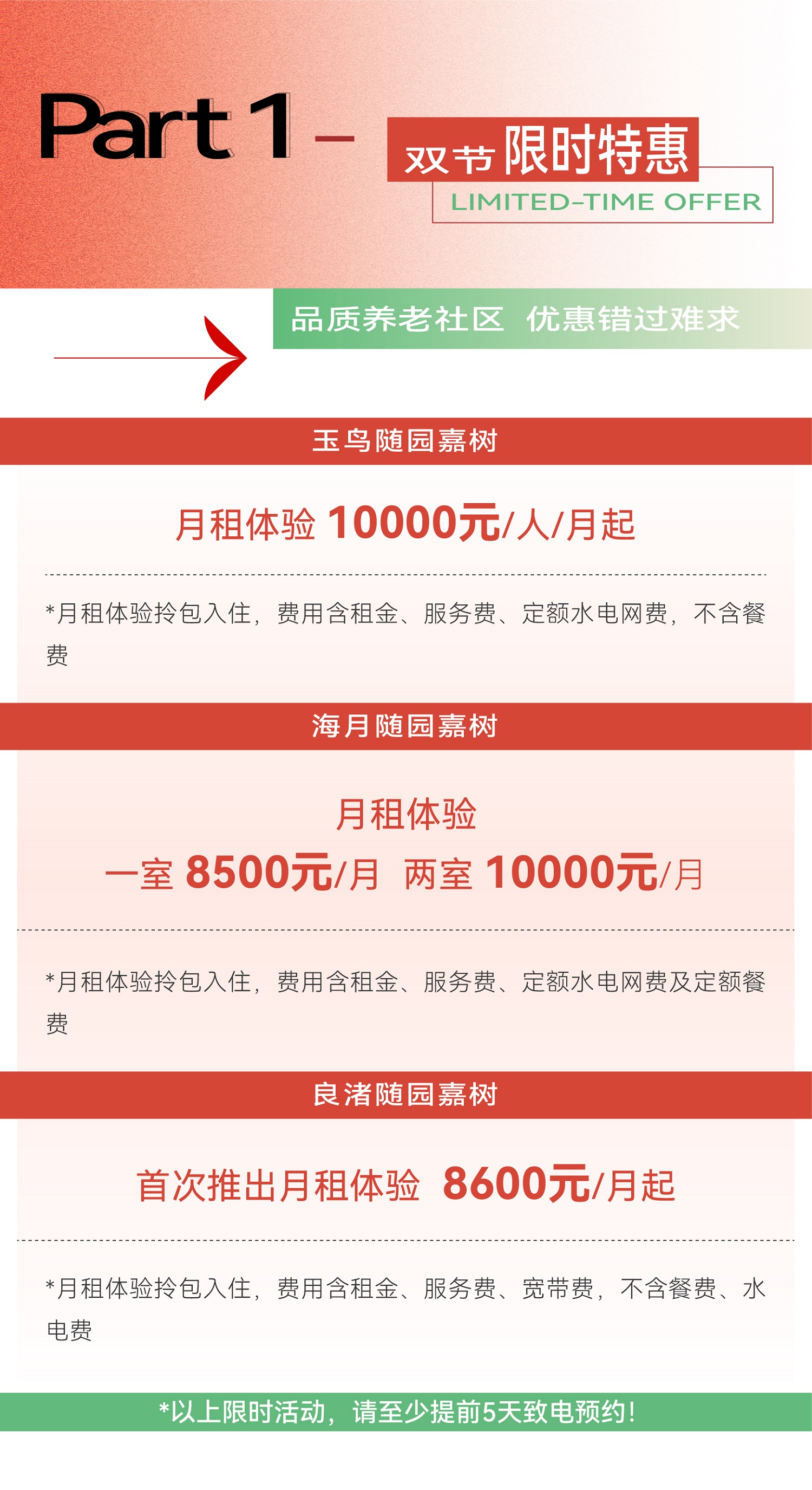 0917国庆整合营销_画板-02.jpg