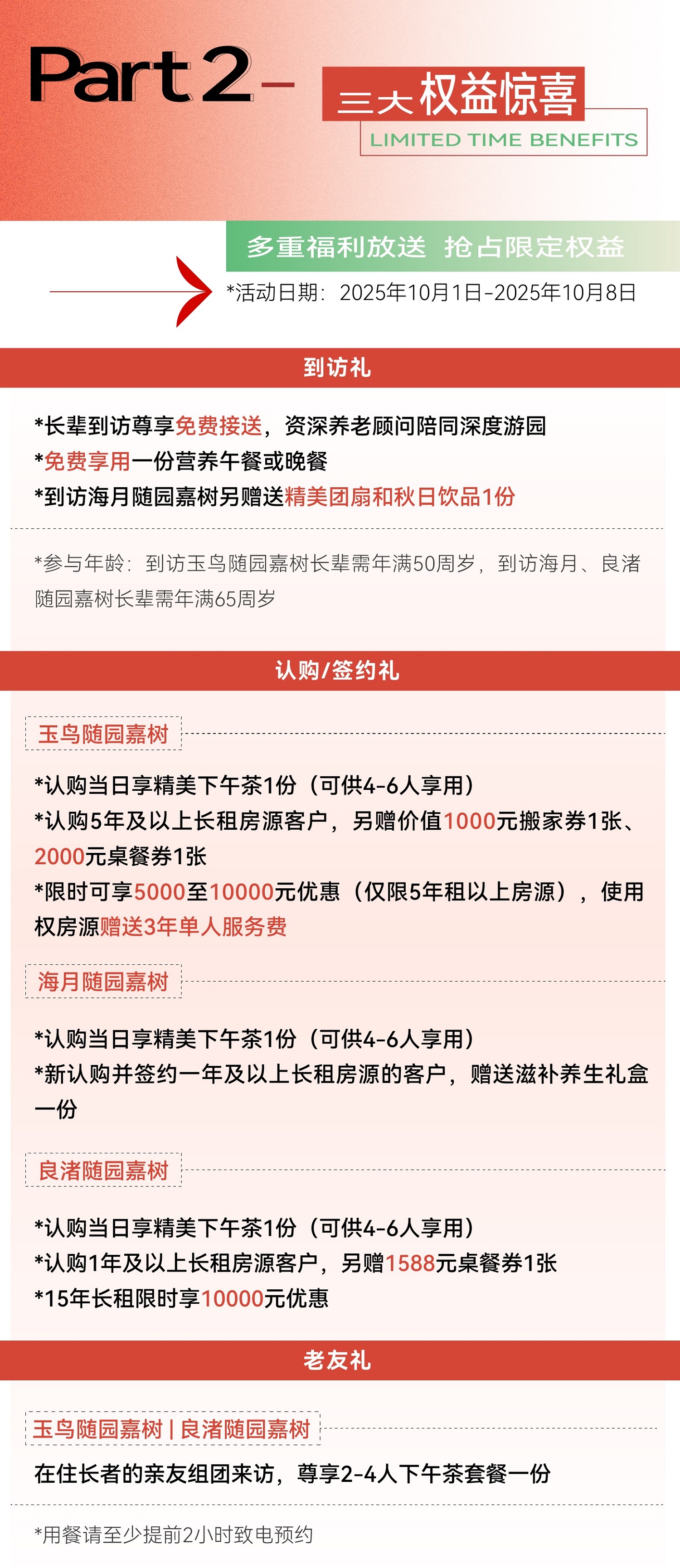 0917国庆整合营销_画板-03.jpg